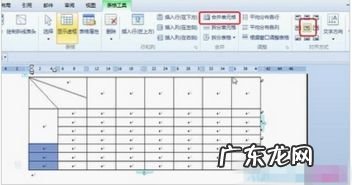 课程表怎么制作表格 怎么制作课程表格excel