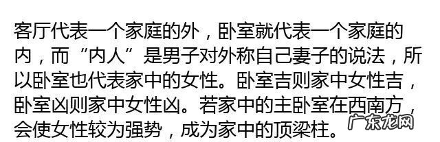 八个方位是 家居风水西南方对女人的重要