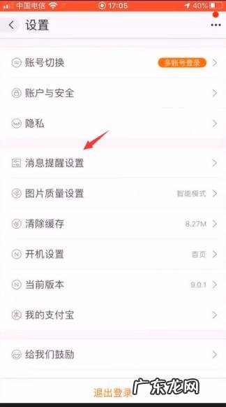 手机阿里巴巴来消息没有声音 手机上的阿里巴巴消息没有声音怎么设置苹果
