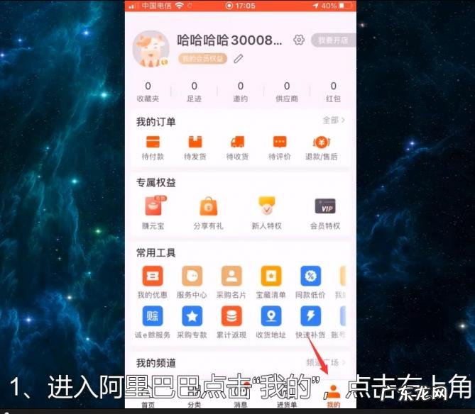 手机阿里巴巴来消息没有声音 手机上的阿里巴巴消息没有声音怎么设置苹果