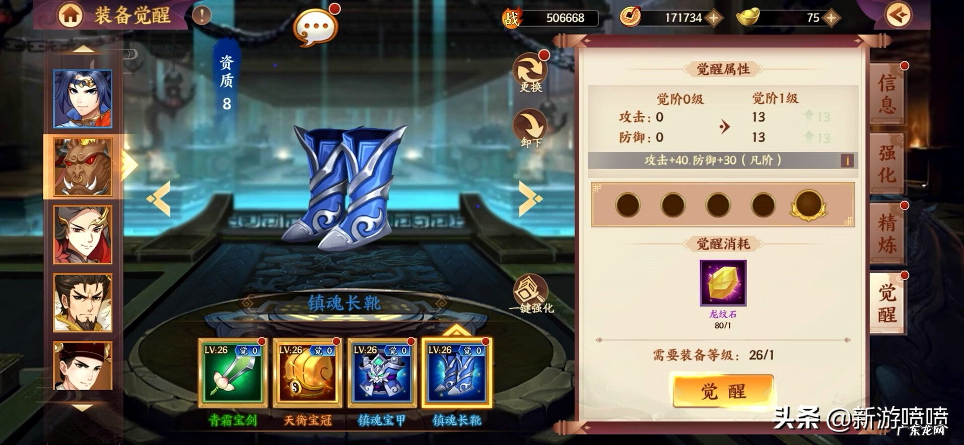 新莽荒纪手游官网 莽荒纪页游