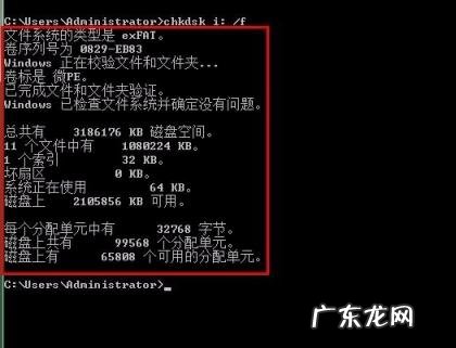 chkdsk命令修复u盘 怎么使用chkdsk命令修复磁盘