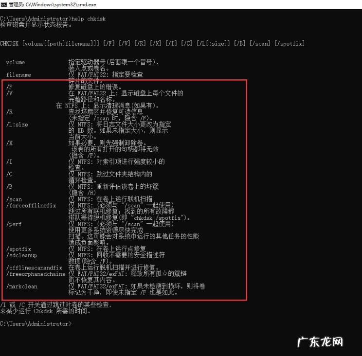chkdsk命令修复u盘 怎么使用chkdsk命令修复磁盘
