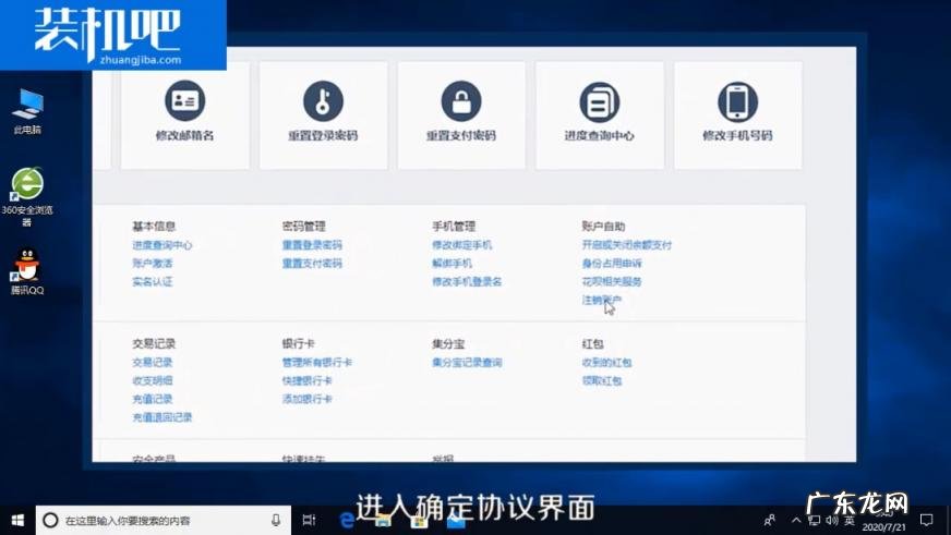 如何注销支付宝账户后能重新注册 如何注销支付宝账户绑定的手机号