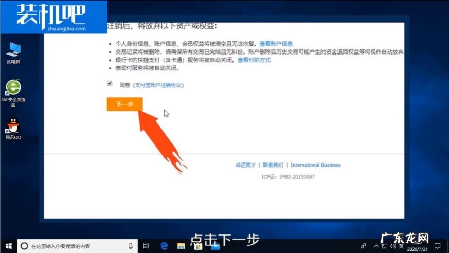 如何注销支付宝账户后能重新注册 如何注销支付宝账户绑定的手机号