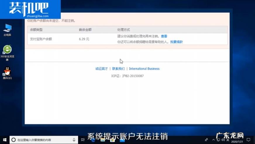 如何注销支付宝账户后能重新注册 如何注销支付宝账户绑定的手机号