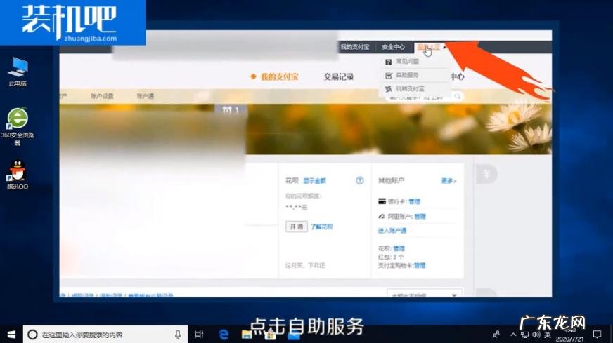 如何注销支付宝账户后能重新注册 如何注销支付宝账户绑定的手机号