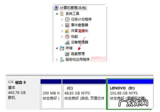 win7重装系统分区教程 win7系统分区教程