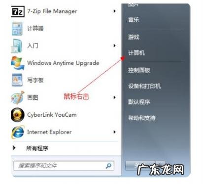 win7重装系统分区教程 win7系统分区教程