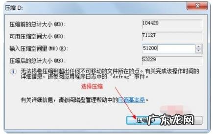 win7重装系统分区教程 win7系统分区教程