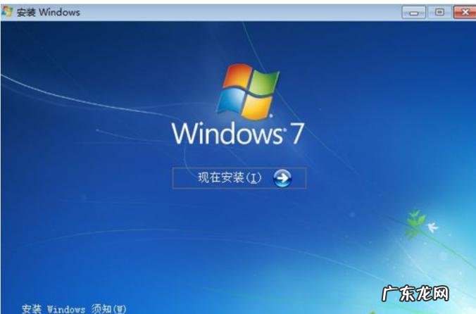 win7镜像文件安装教程 win7原版镜像如何安装