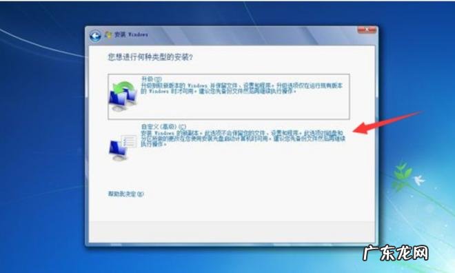 win7镜像文件安装教程 win7原版镜像如何安装