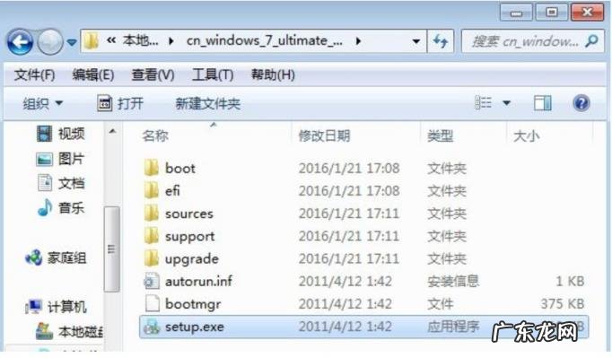 win7镜像文件安装教程 win7原版镜像如何安装