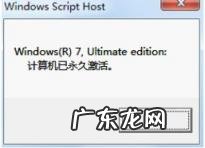 重装系统后怎么激活Windows 重装系统后怎么激活windows7系统