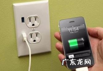 新手机电池如何充电才能用更久 新手机该如何充电