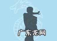 降龙十八掌十八式 降龙十八掌步骤