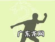 降龙十八掌十八式 降龙十八掌步骤