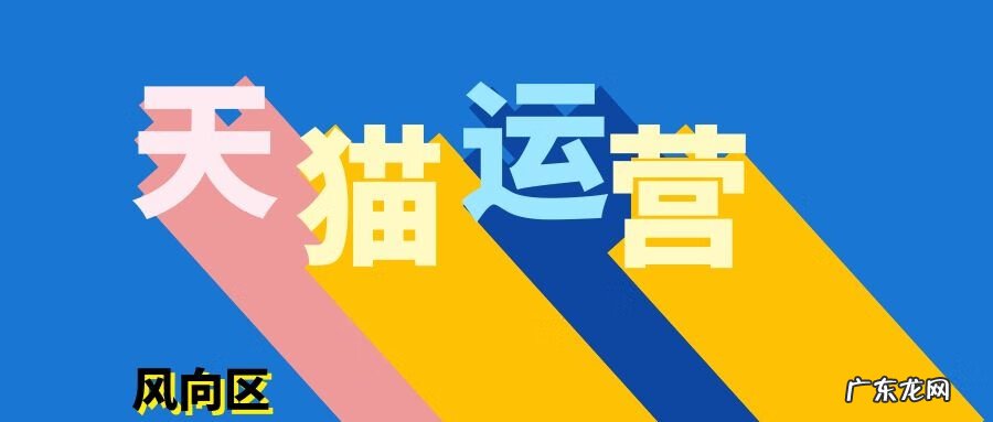 天猫文案策划 天猫活动策划是做什么的