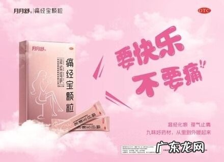 月月舒和益母草的区别 月月舒的功效与作用