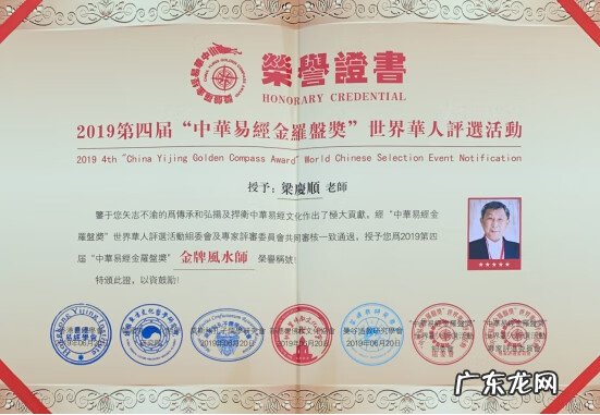 中华易经风水研究院院长 中华易经风水