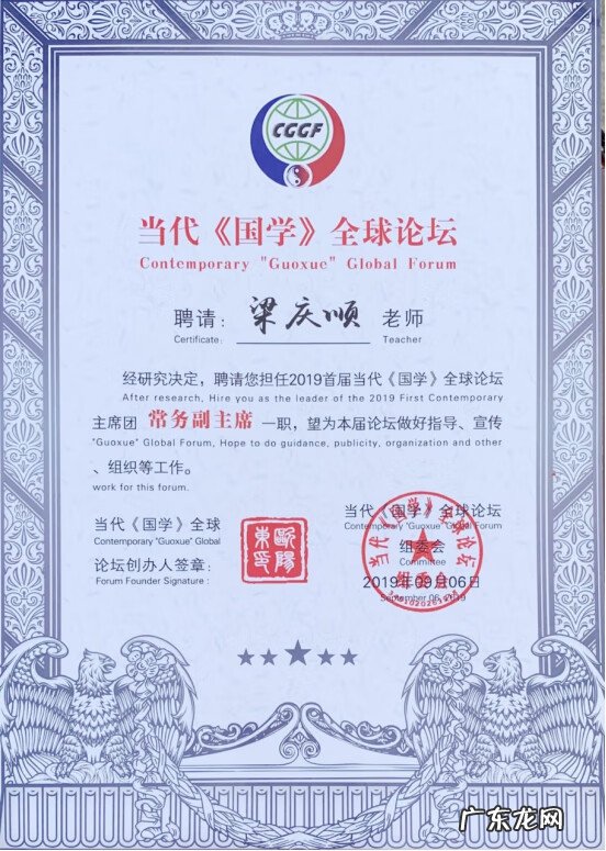 中华易经风水研究院院长 中华易经风水