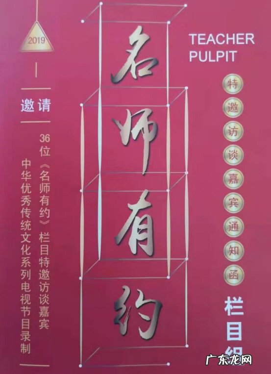 中华易经风水研究院院长 中华易经风水