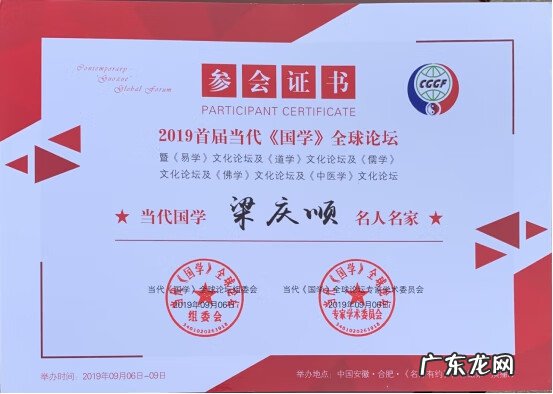 中华易经风水研究院院长 中华易经风水