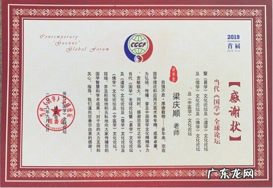 中华易经风水研究院院长 中华易经风水