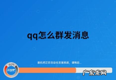 qq怎么群发消息给个人 qq怎么群发消息给多人