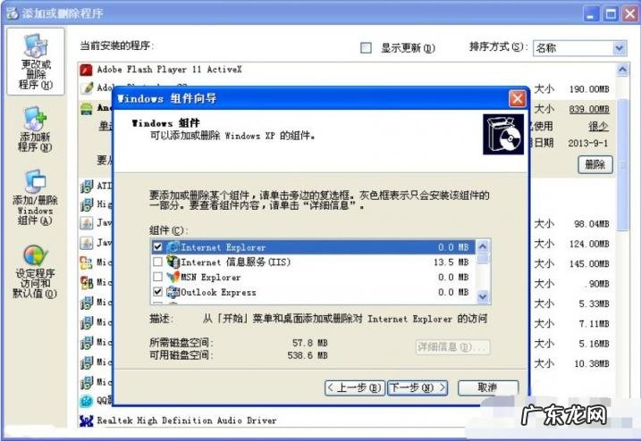 如何把ie浏览器删除 IE浏览器如何删除