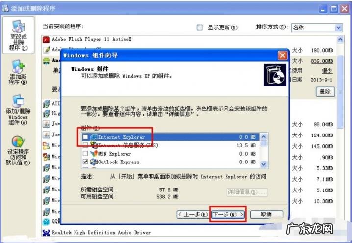 如何把ie浏览器删除 IE浏览器如何删除