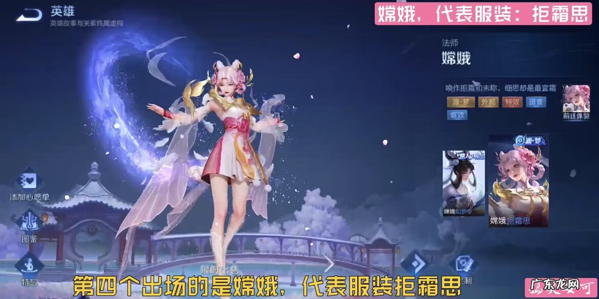 甄姬 王者荣耀女英雄