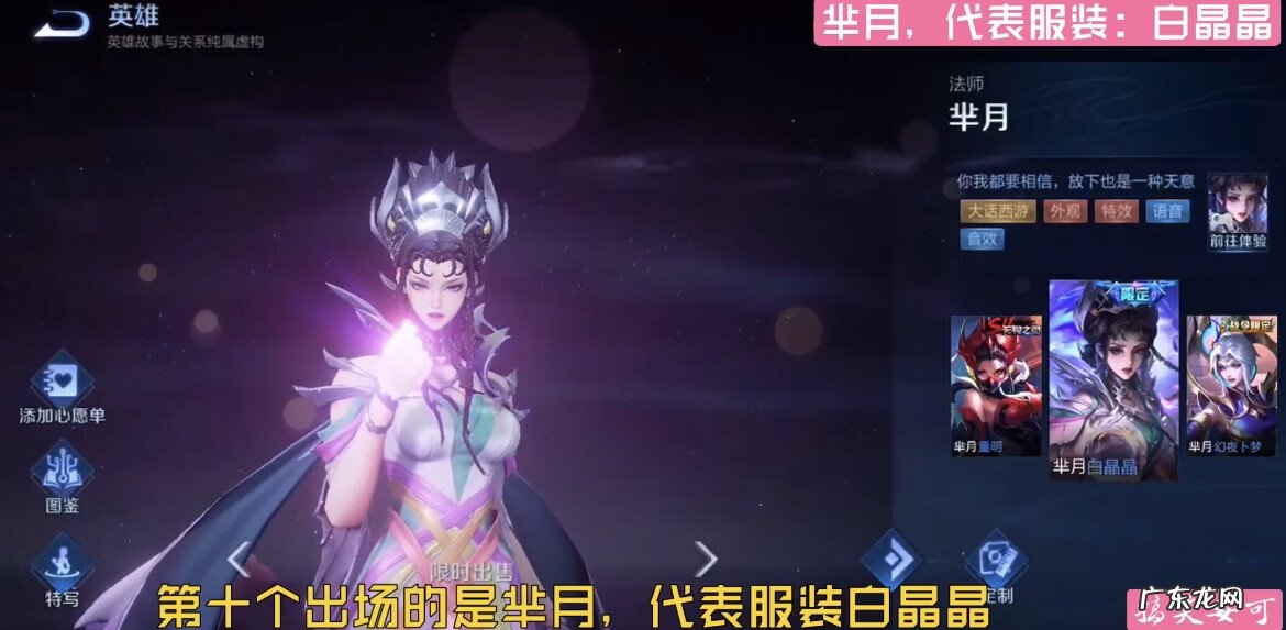 甄姬 王者荣耀女英雄