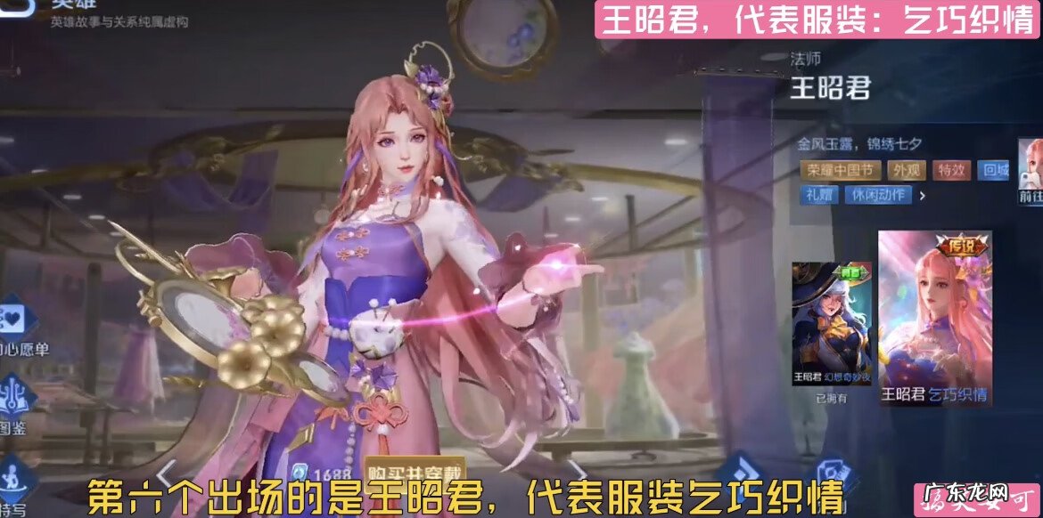 甄姬 王者荣耀女英雄