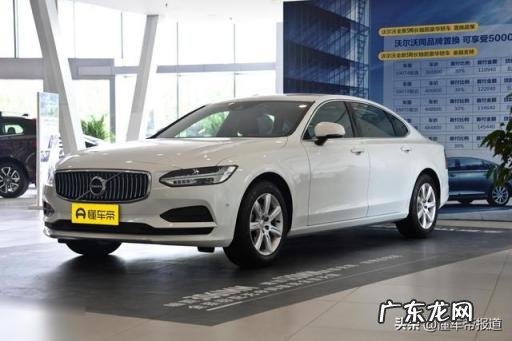 沃尔沃s90价格新款评价 沃尔沃s902020新款