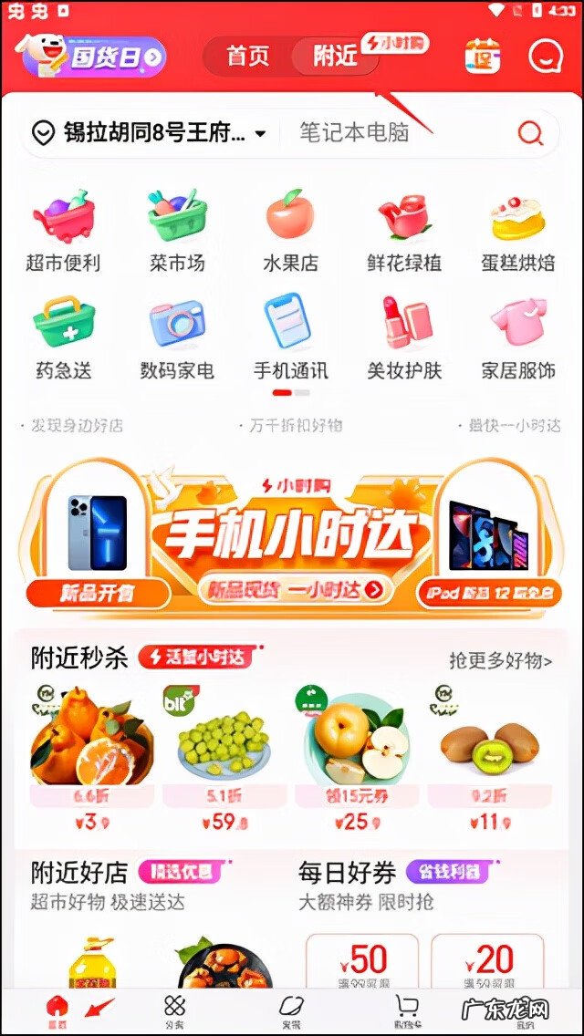 京东淘宝网上购物 京东商城网上购物下载