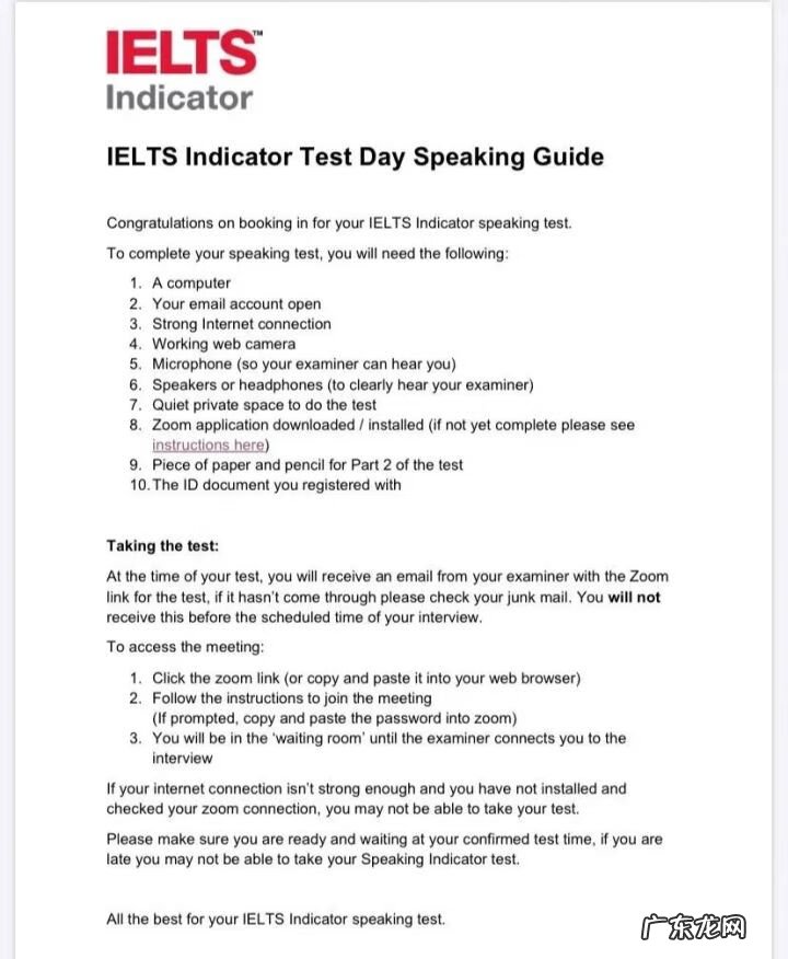 雅思口语6分容易考到吗 雅思口语考试流程介绍