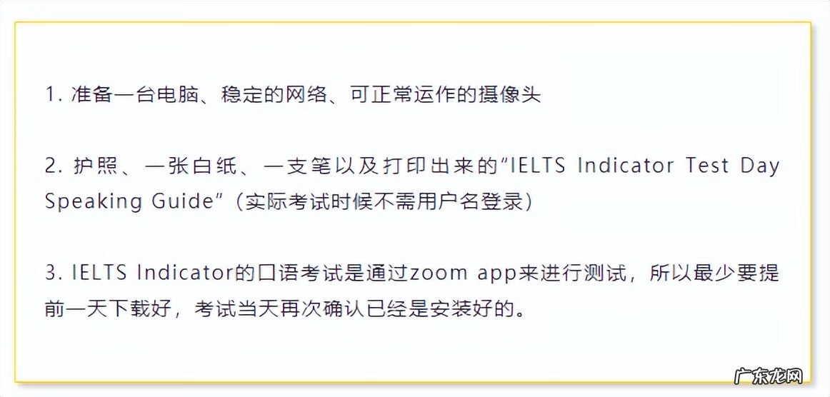 雅思口语6分容易考到吗 雅思口语考试流程介绍