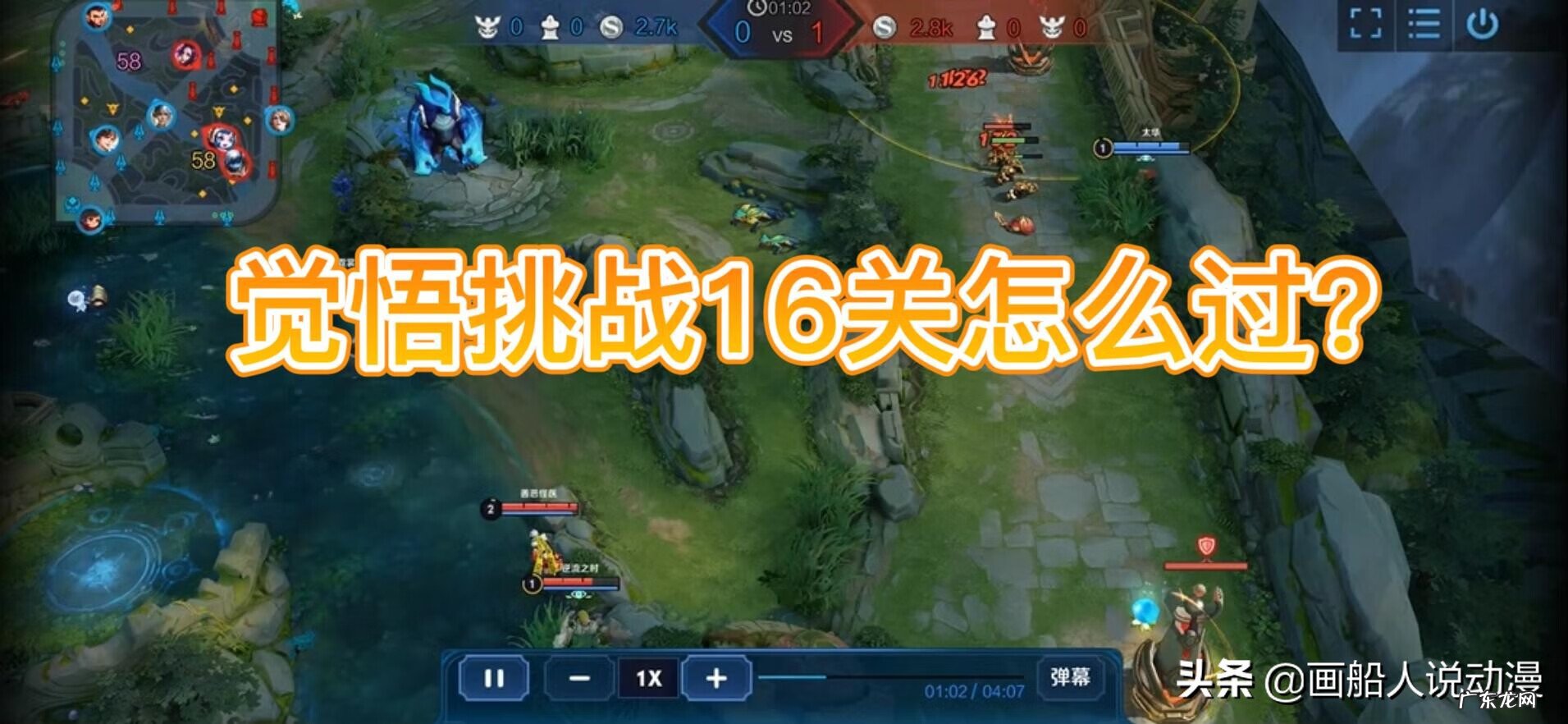 王者荣耀绝悟试炼在哪里 王者荣耀绝悟第十五关