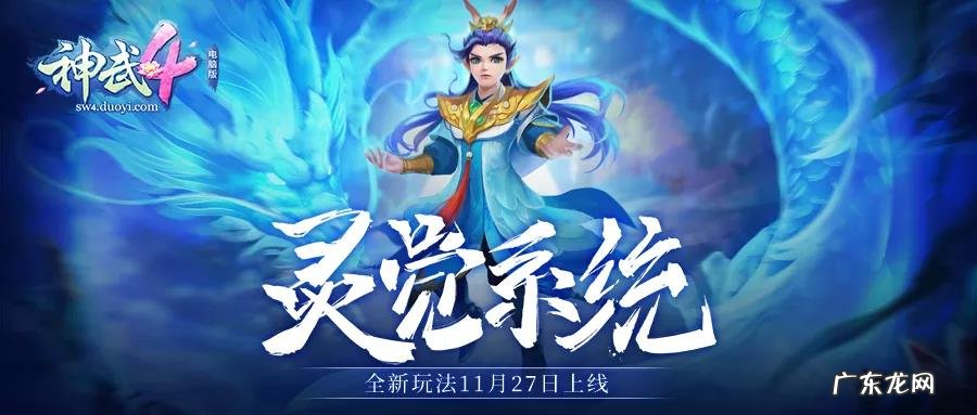 觉醒修罗技能加点 神武罗成加点方式