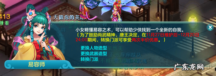 觉醒修罗技能加点 神武罗成加点方式