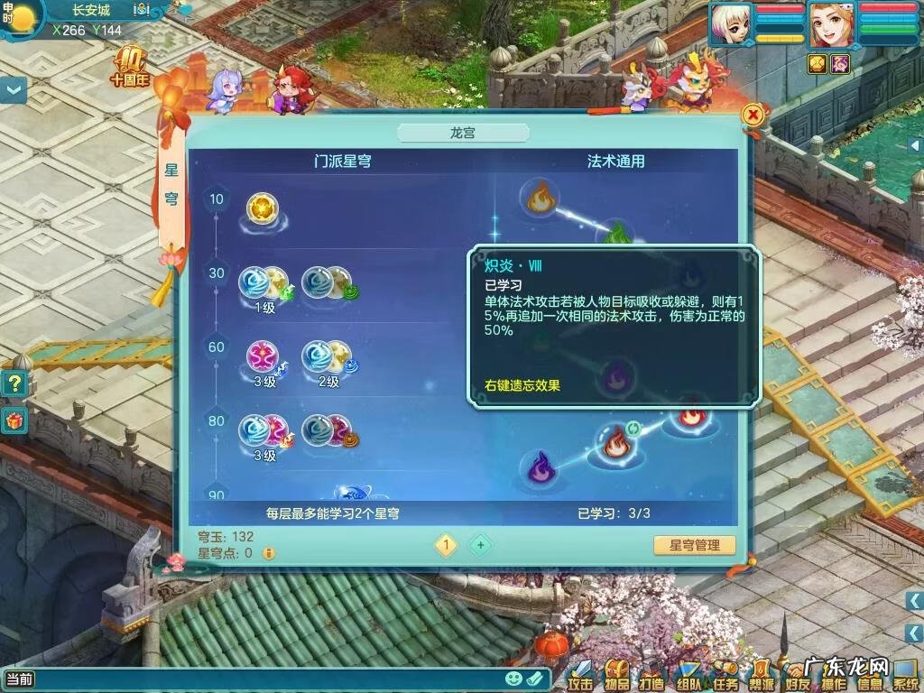 觉醒修罗技能加点 神武罗成加点方式