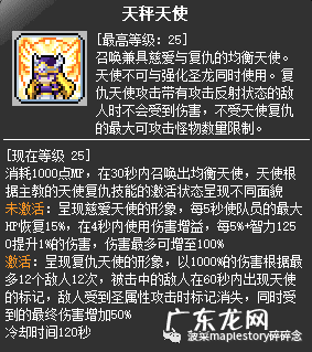 冒险岛组队任务装备 冒险岛组队任务攻略