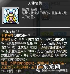 冒险岛组队任务装备 冒险岛组队任务攻略