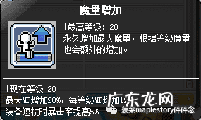 冒险岛组队任务装备 冒险岛组队任务攻略