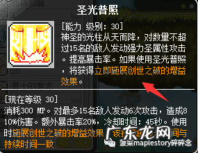 冒险岛组队任务装备 冒险岛组队任务攻略