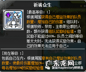 冒险岛组队任务装备 冒险岛组队任务攻略