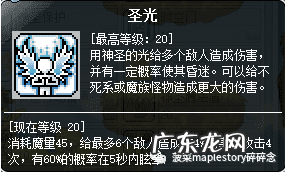 冒险岛组队任务装备 冒险岛组队任务攻略