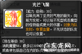 冒险岛组队任务装备 冒险岛组队任务攻略