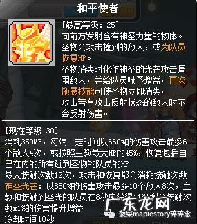 冒险岛组队任务装备 冒险岛组队任务攻略